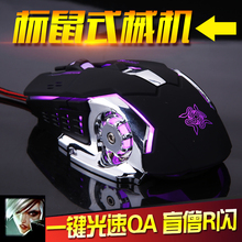 牧马人2代有线机械鼠标lol游戏英雄联盟电竞脑专用台式笔记本USB