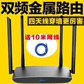 家用 高速 光纤漏油器 穿墙王 无线路由器wifi WDR5800 TPLINK