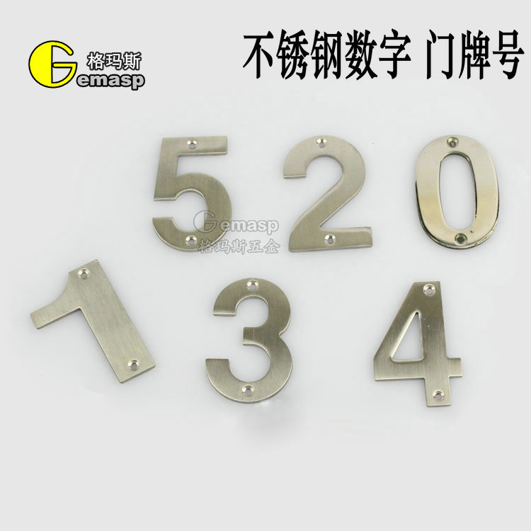 不锈钢数字门牌号-返利商品分类列表-67比购网