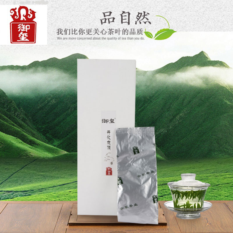 御玺雨前绿茶 有机茶茶叶高山云雾茶250g礼盒装特级开化龙顶新茶