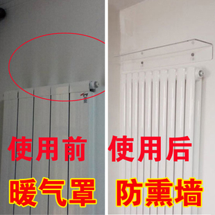 定制透墙面置物架 可用于暖气片防熏墙 防尘罩 暖气罩防熏黑墙壁