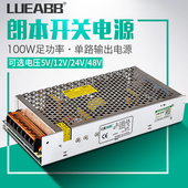 48V变压器100W电源 12V 100 24V LED开关电源AC220V110V转DC5V