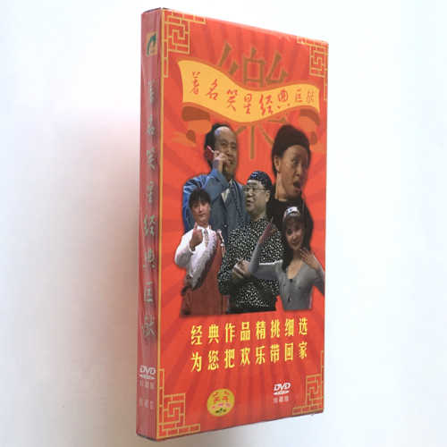 著名笑星经典 宋丹丹 4DVD 相声小品光盘碟片