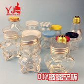 玻璃杯 许愿瓶耐高温密封盖diy香薰蜡烛果冻蜡烛材料 DIY蜡烛空杯