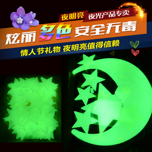 超亮夜光贴 随意贴夜光膜夜光墙贴 荧光贴模型贴 diy创意夜光星星