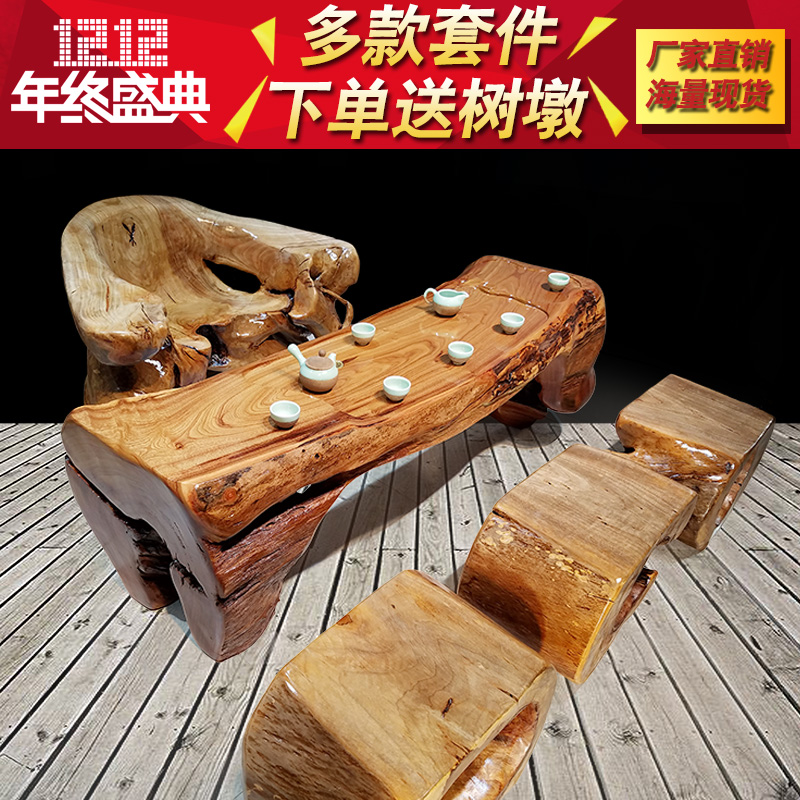 典艺阁根雕茶几整体树根楠木茶桌黄金樟根艺香樟木茶海鸡翅木包邮