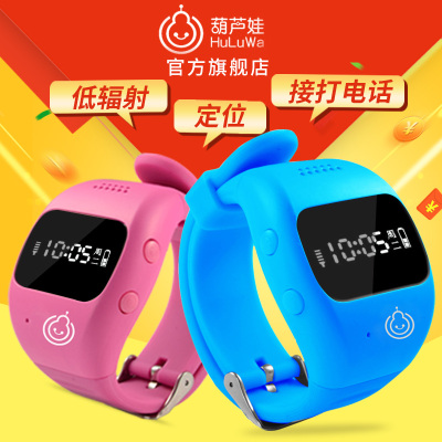 葫芦娃电话手表怎么样,葫芦娃电话手表好吗