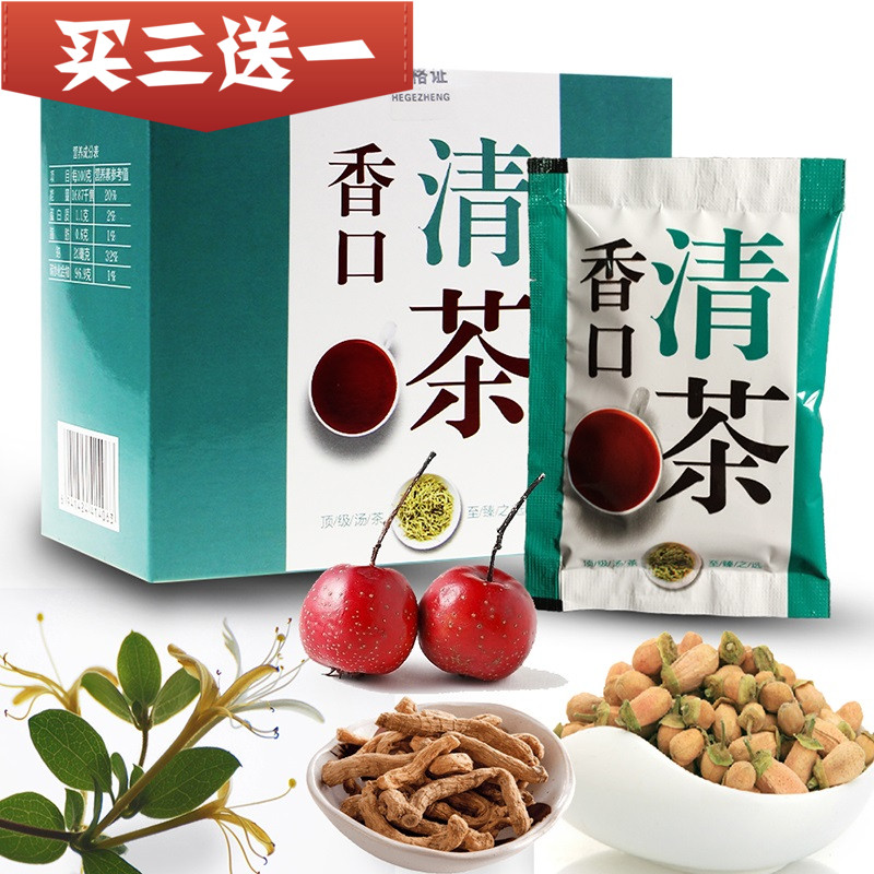 领华养生茶香口清茶口苦茶口臭茶胃火茶肠胃茶口气茶金银花茶正品