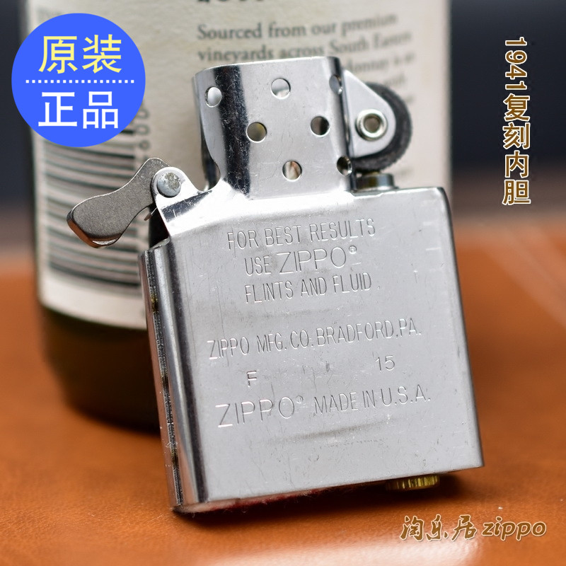 zippo内胆原装正品