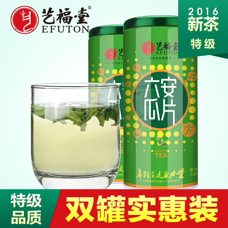 艺福堂特级六安瓜片茶叶 瓜片 2016新茶春茶 绿茶100g*2罐 包邮