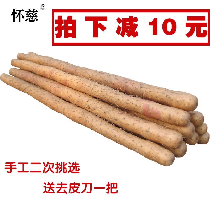 怀慈 新鲜铁棍山药河南淮山药温县铁杆山药焦作怀山药5斤限区包邮