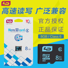 6行车记录仪相机手机8g内存卡 LD和诺高速8GB内存卡TF卡SD卡Class