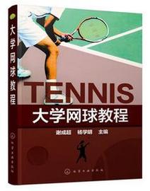 [网球基础教程]评价 美国网球基础教程怎么样