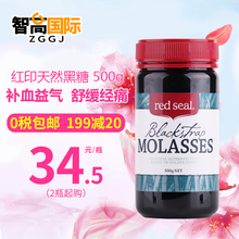 缓解痛经补铁益气 Seal月子红糖500g 澳洲新西兰Red 红印黑糖