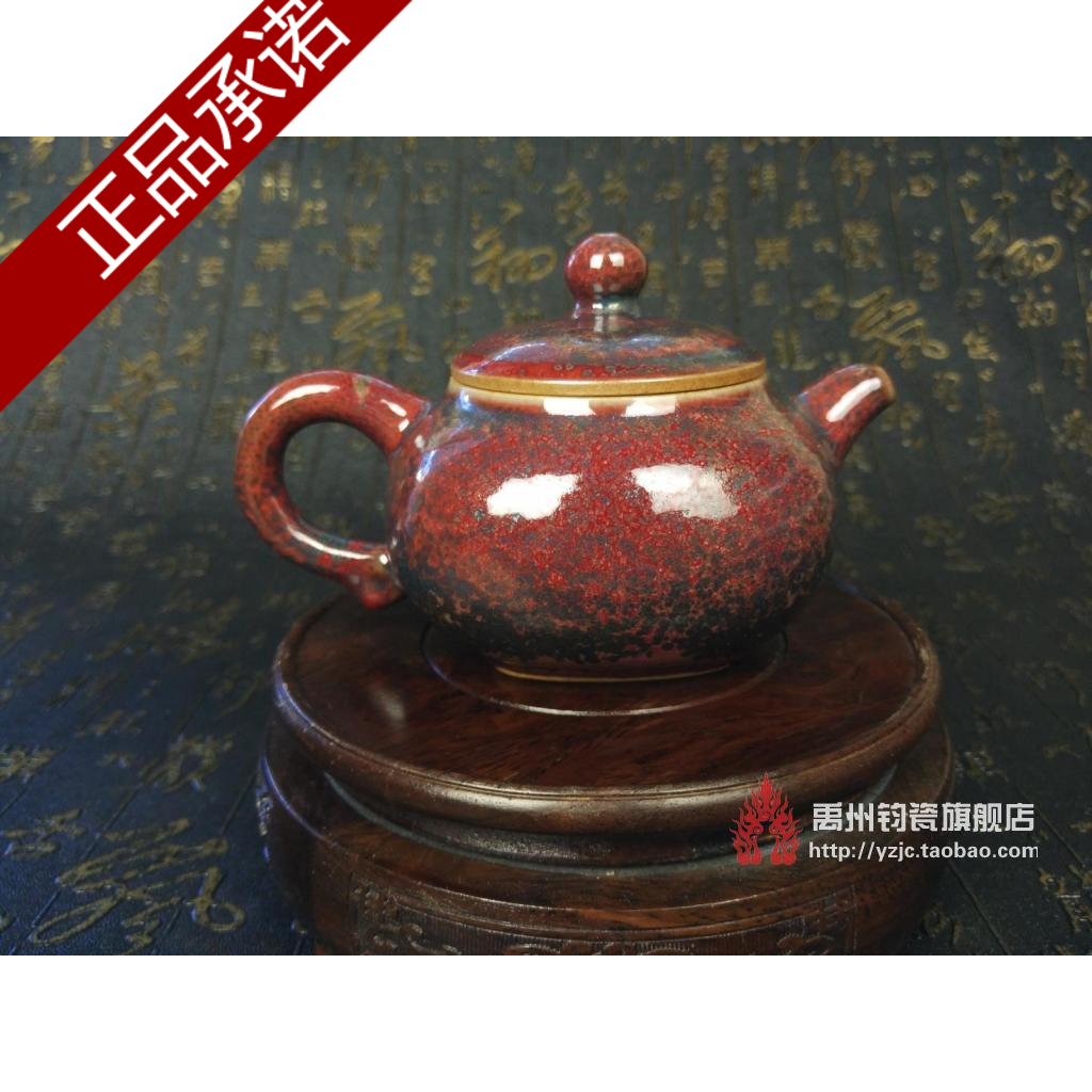 钧瓷 禹州 神垕 茶具 茶壶 单壶 炭烧炉钧 白露伟手工圆满壶 钧窑