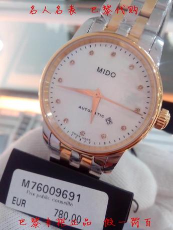 淘宝网购物-巴黎表行代购 Mido美度 贝伦赛丽系