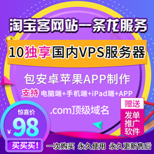 淘宝客网站 大淘客送app微信二合一 优惠券网站 淘客 一条龙建站