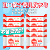 10块装 洋槐香 BB皂 甘菊香 宝宝洗衣皂 韩国保宁婴儿抗菌洗衣皂