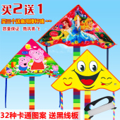 包邮 飞天彩虹风筝卡通儿童小黄人公主风筝 买二送一潍坊戏云风筝