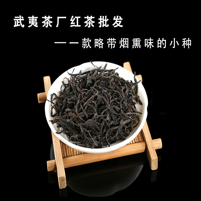 烟熏松香正山小种红茶特级养胃有机红茶金骏眉茶叶武夷山高端品质