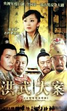 保剑锋 杨幂 李立群 古装 DVD 反贪史诗电视剧:洪武大案 正版