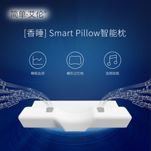 音乐枕 改善睡眠护颈椎枕头保健枕 脊椎保健枕 简单艾伦智能枕
