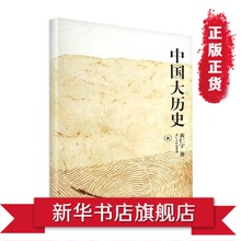 著作 万历十五年作者 新华书店正版畅销图书籍 正版 历史经典 黄仁宇作品系列 历史社科 黄仁宇 中国大历史