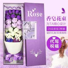 香皂玫瑰肥皂花束礼盒生日礼物送女人闺蜜爱人情人节仿真创意礼品