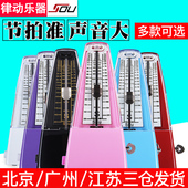 钢琴吉他小提琴古筝乐器考级通用机械节奏器打拍器正品 节拍器