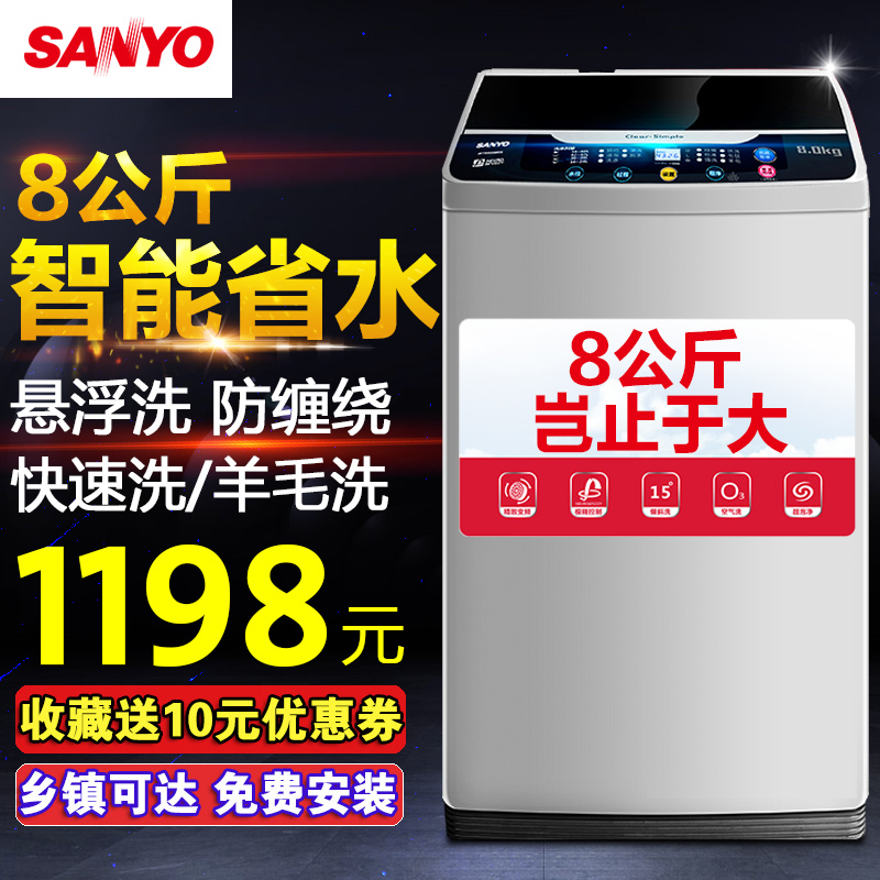 正品打折Sanyo\/三洋 WT8455M0S 8公斤大容量