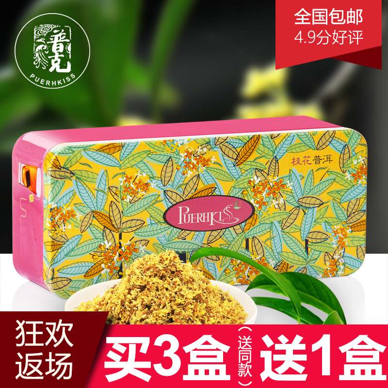 普克花草茶桂花茶 桂花普洱茶熟茶 茶包 花茶组合茶叶礼盒16片