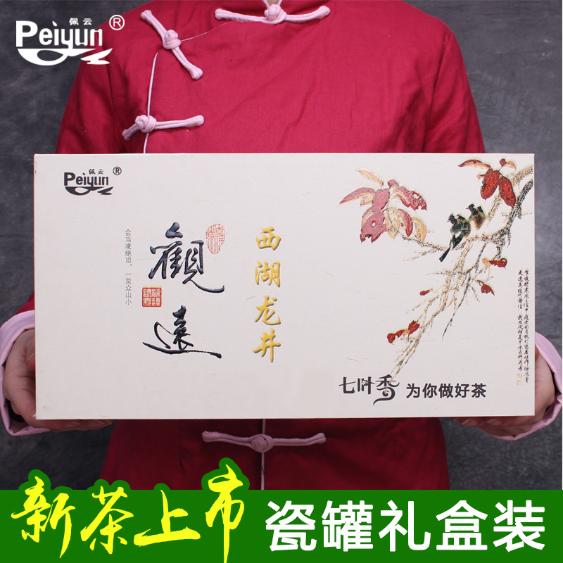 西湖龙井茶2016 新茶雨前龙井茶叶绿茶200g陶瓷罐礼盒装春茶