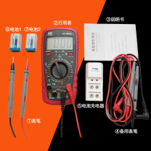 高精度全自动数显式维修家用袖 珍多功能电工万能表 数字万用表套装