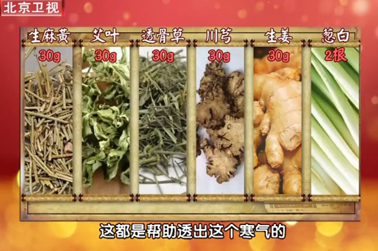 泡脚方 生姜30克 川芎30克 透骨草30克艾叶30克 等 不含葱白 10份