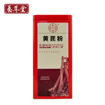 养尊堂枸杞怎么样,养尊堂枸杞好吗