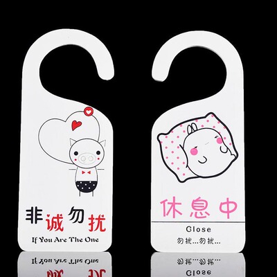 请勿打扰 休息中高档木质免打扰牌 宾馆酒店挂牌温馨提示牌门牌
