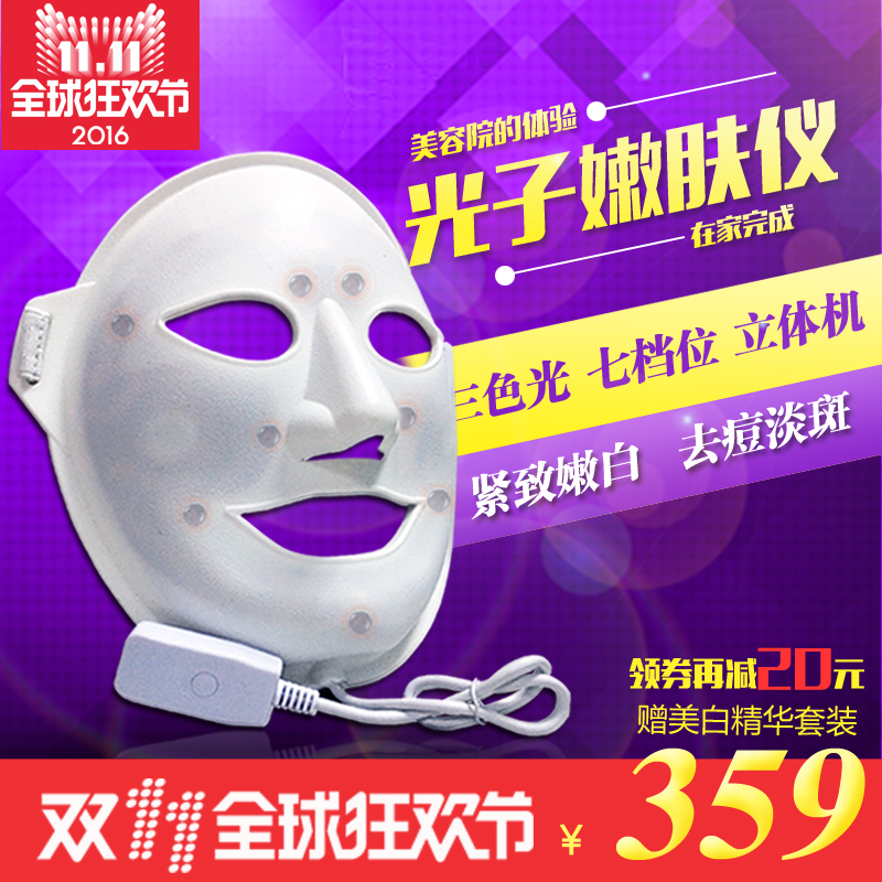 SIDEY施黛光面具面膜家用美容仪器LED红蓝光