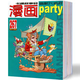 1本神漫杂志中国卡通故事漫友过期刊初高中学生幽默搞笑与漫画行书籍