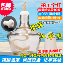 消毒火罐 医用玻璃加厚酒精灯150ML含灯芯化学加热仪器 包邮 热卖