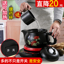 全自动电子煎中医砂锅电熬药罐药煲 航方分体式陶瓷煎药壶中药壶