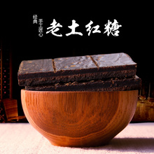 吉顺号云南老土红糖块 黑糖400g 古法手工红糖 包邮 5份