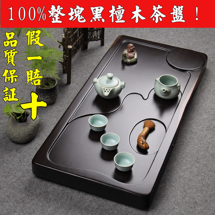黑檀木茶盘茶台 鸡翅木功夫茶具茶海 整块实木家用黑檀木茶盘排水