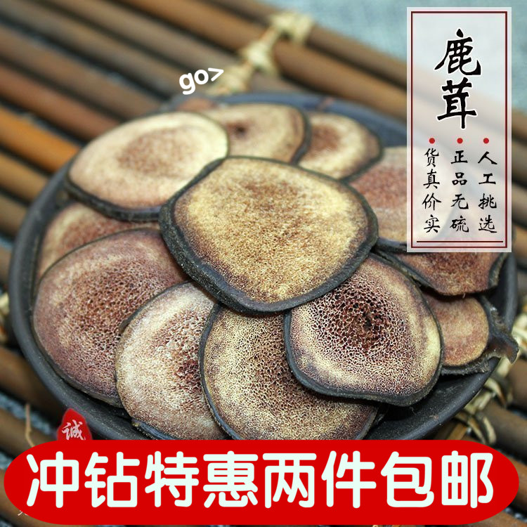 中药材 东北梅花鹿沙片 鹿茸 鹿茸片 百分百正品 100克 390元