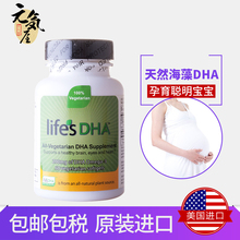 sDHA进口藻油成人孕妇专用海藻油60粒 life 美国马泰克martek
