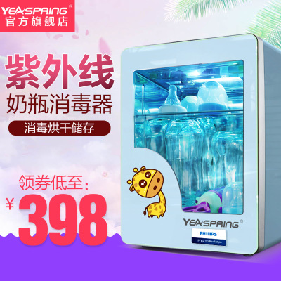 yeaspring奶瓶消毒器怎么样,yeaspring奶瓶消毒器好吗