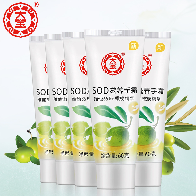 正品[大宝眼霜好还是眼袋霜好用]大宝眼霜和眼