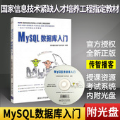 很简单书籍 附教学视频 深入浅出高性能mysql从入门到精通必知必会安装 MySQL数据库入门教程 清华大学出版社 传智播客 全新正版