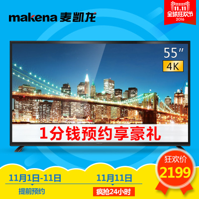 makena智能电视怎么样,makena智能电视好吗