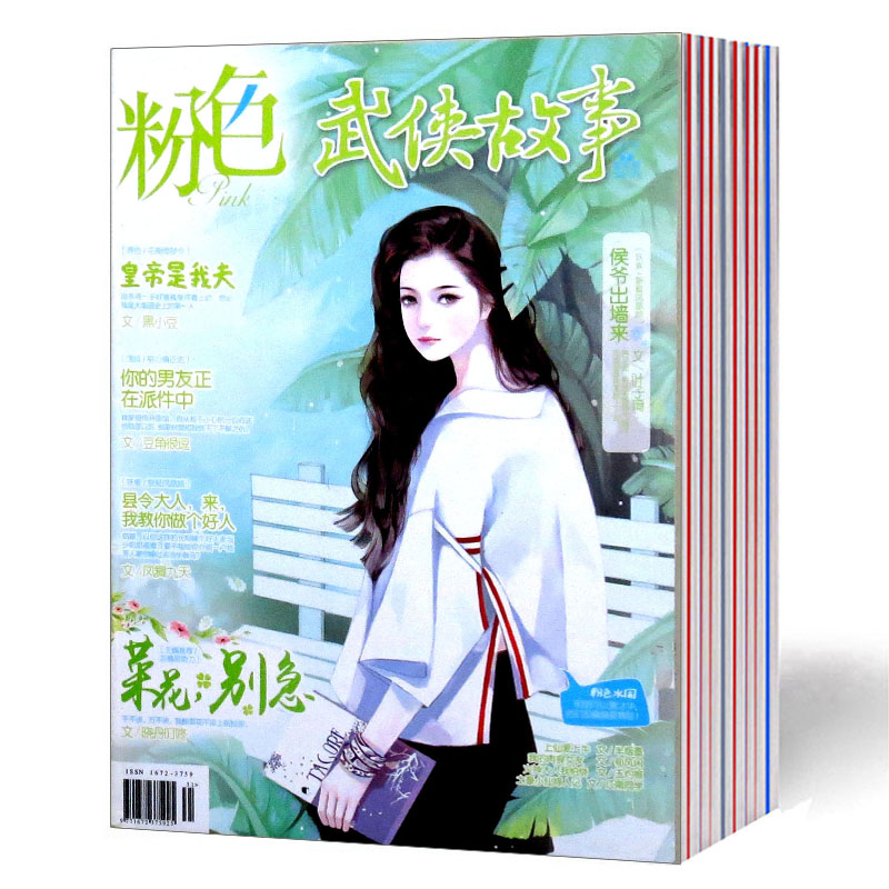 正品[花火短篇小说合集]辣文短篇小说合集评测