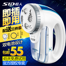 超人除毛球修剪器剃毛机去球器充插电式去剪衣物服吸毛球器打毛机